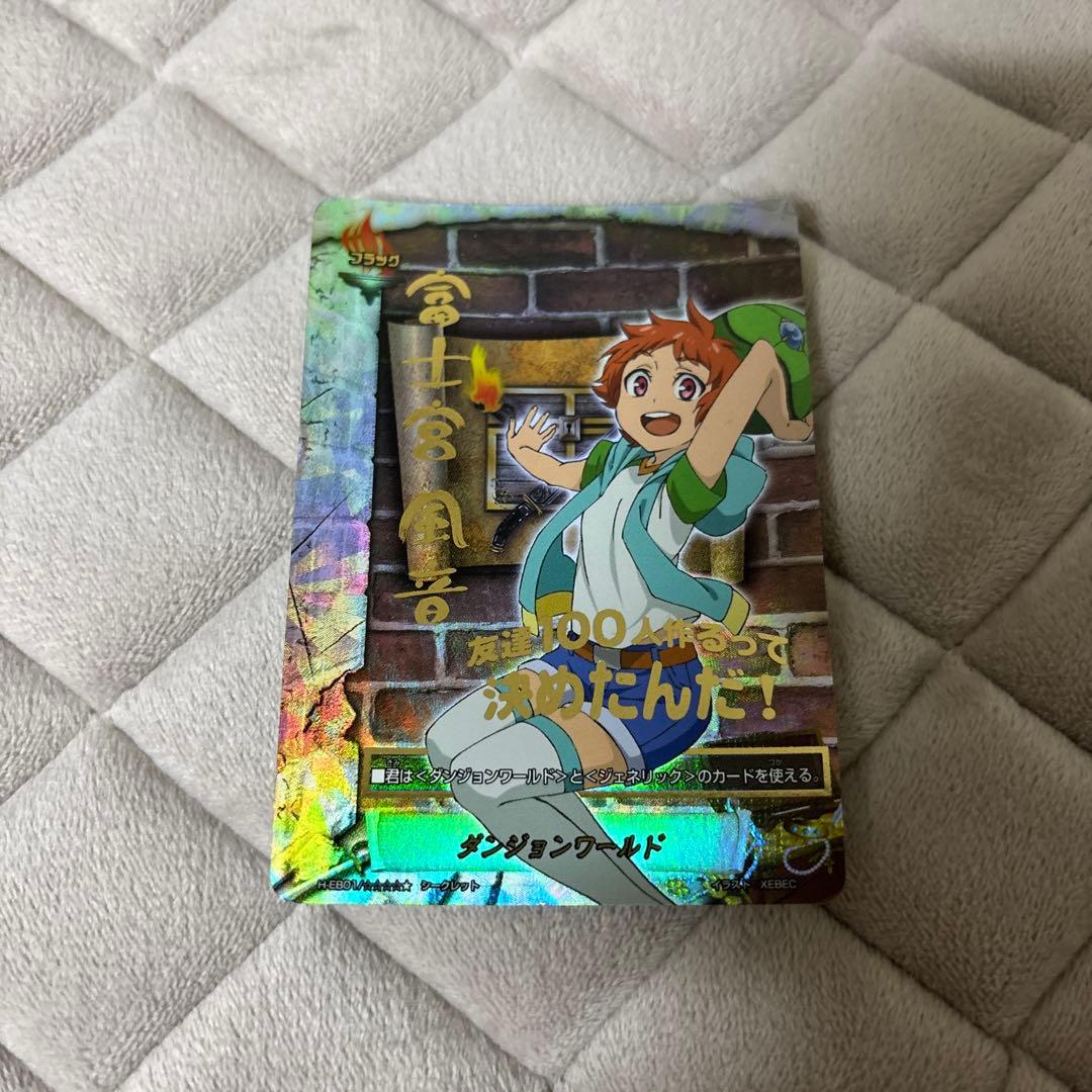 バディファイト ダンジョンワールド フラッグ 富士宮風音