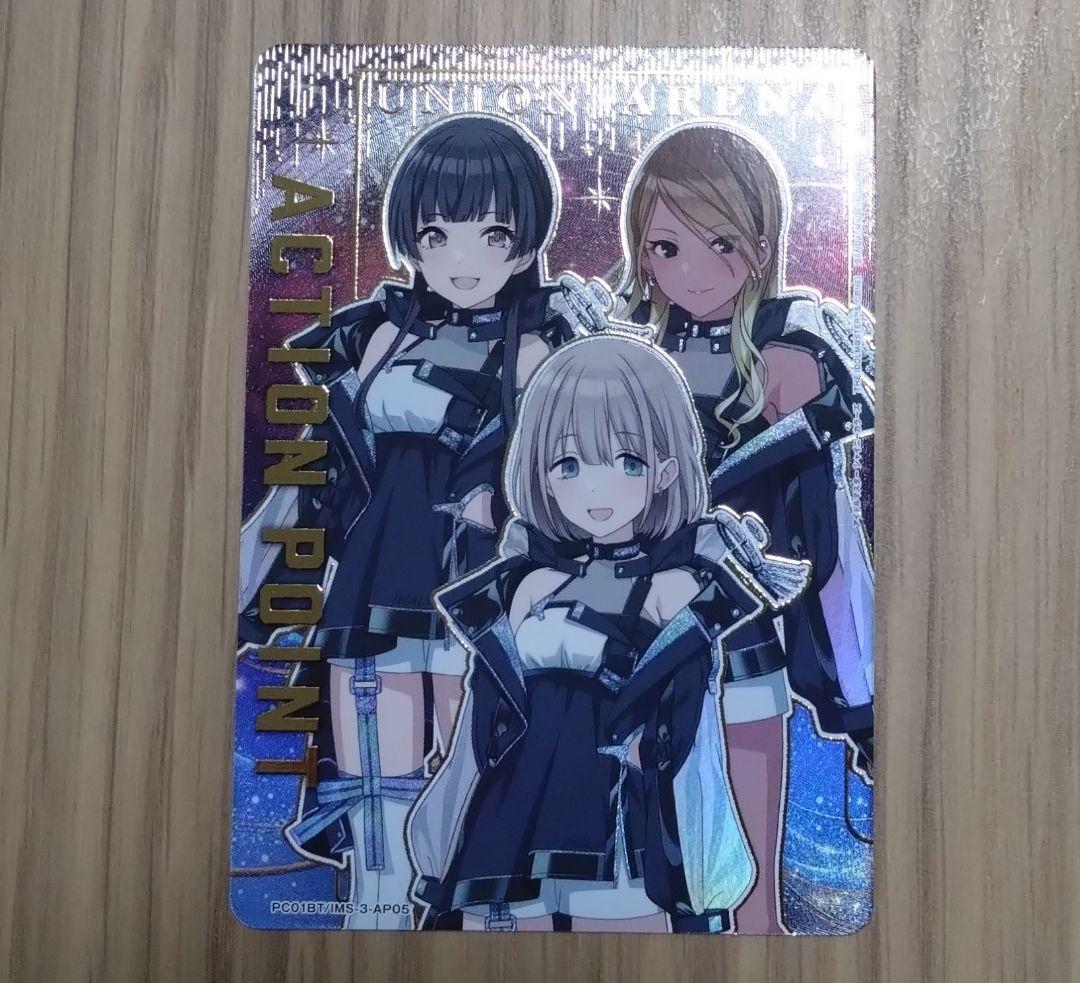 ユニオンアリーナ シャニマス ストレイライト AP05 アクションポイント