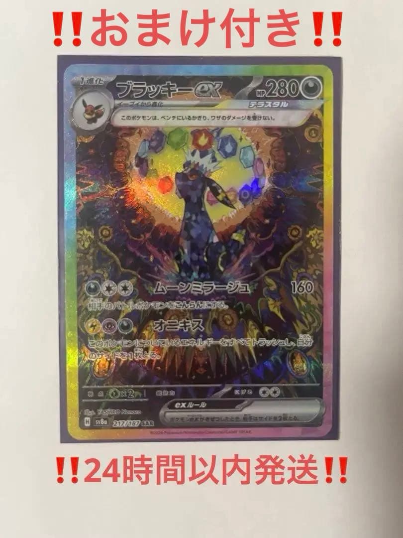 ポケモンカード インフェルノX & MEGAドリームEXの通販はau PAY