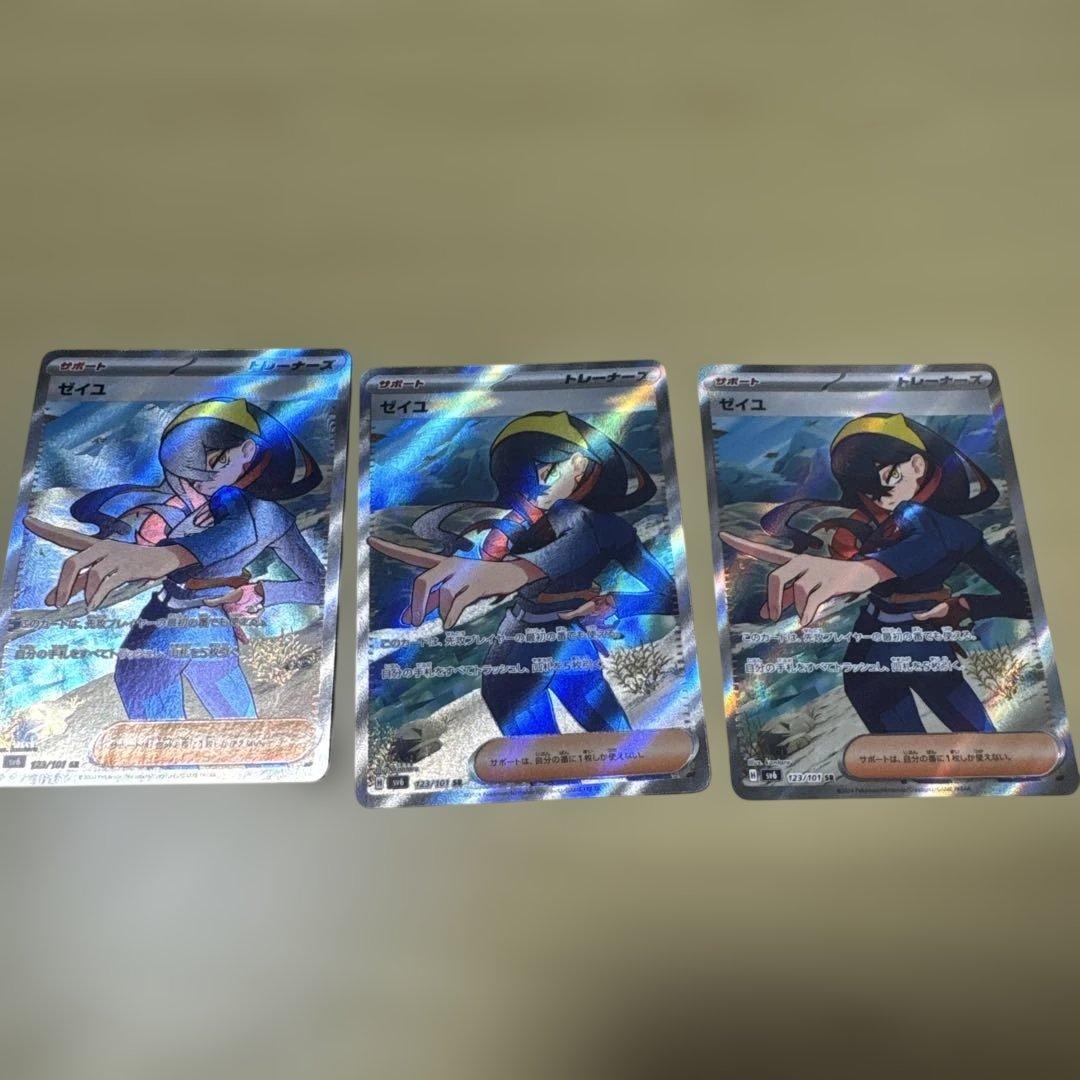 ポケモンカード ゼイユ SR 3枚セット - メルカリ