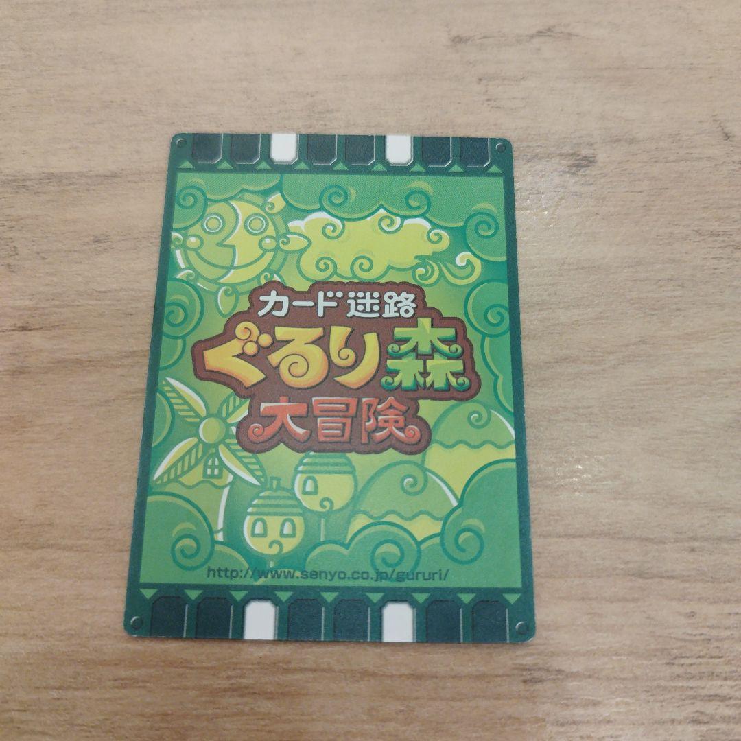 ぐるり森カレー 限定 レア ハムスタン カレーバージョン - メルカリ