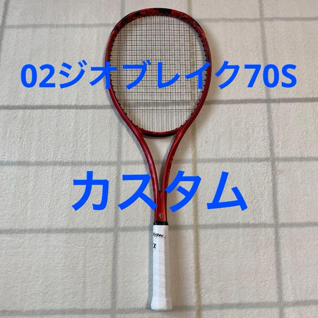 第2世代 ジオブレイク70s カスタムフィット YONEX ソフトテニスラケット プレミアムカスタム】GEOBREAK 70S ジオブレイク 70S 02GB70S