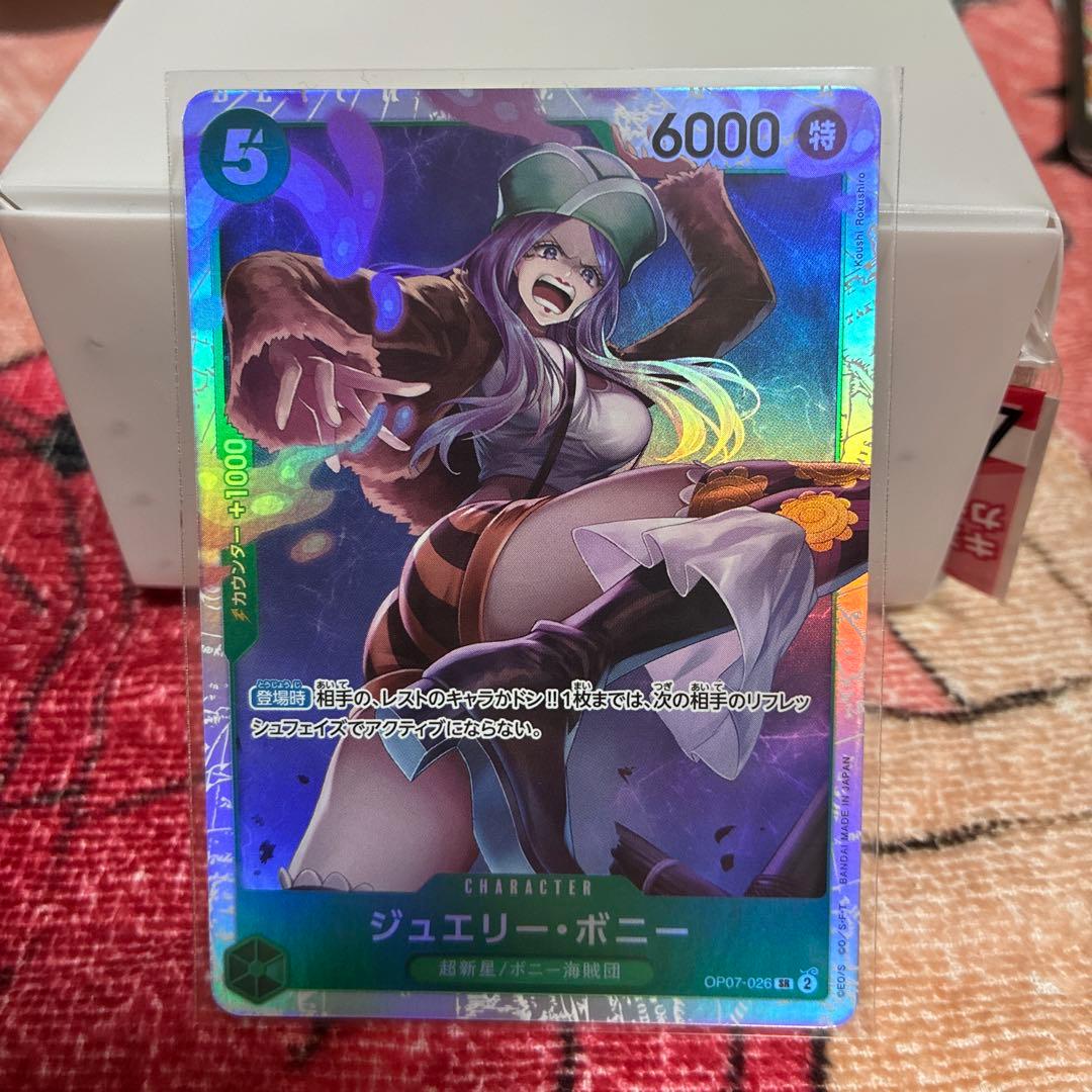 ジュエリー・ボニー SR OP07-026 他8枚 - メルカリ