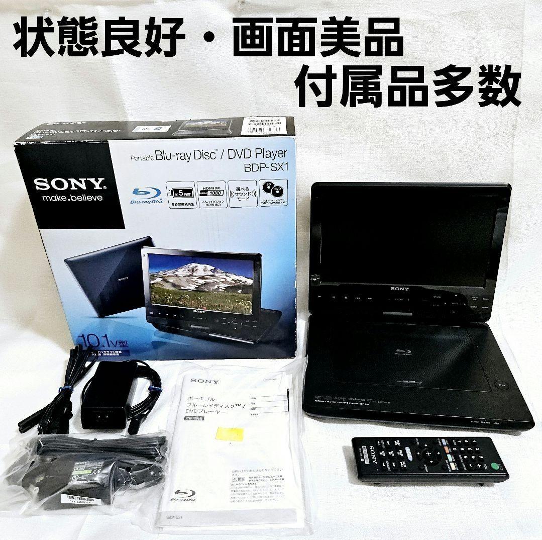 画面美品 付属品多数 箱 説明書 BDP-SX1 ソニー Blu-ray - メルカリ