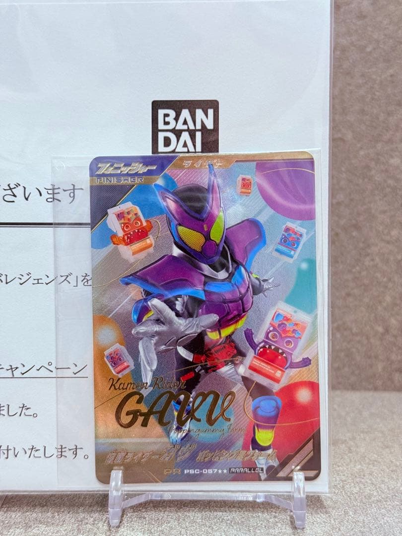 PR⭐︎】ガンバレジェンズ パラレルゲットミー キャンペーン 仮面