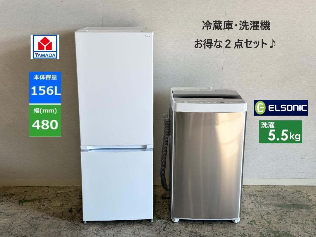 【お得家電2点セット！】送料無料！ 洗濯機 冷蔵庫 単身 一人暮らし 中古家電セット 一人暮らし 2点 冷蔵庫 洗濯機 単身 学生 まとめ買い