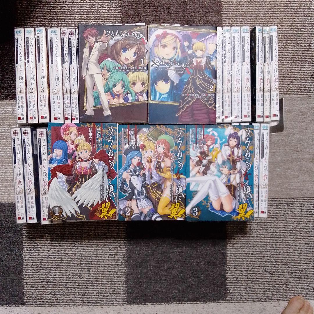 絶版】うみねこのなく頃に/竜騎士07/全50巻+翼3冊+X2冊 - メルカリ