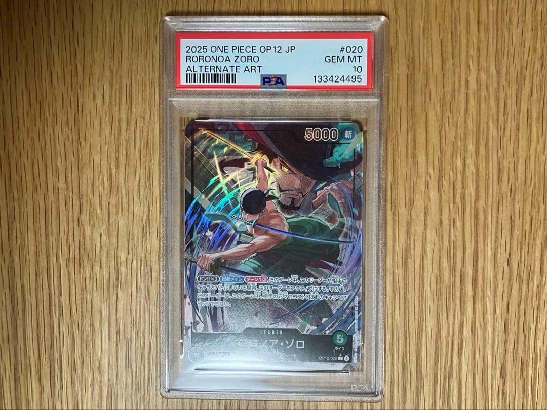 PSA10 ワンピースカードゲーム ゾロ OP12-020 - メルカリ