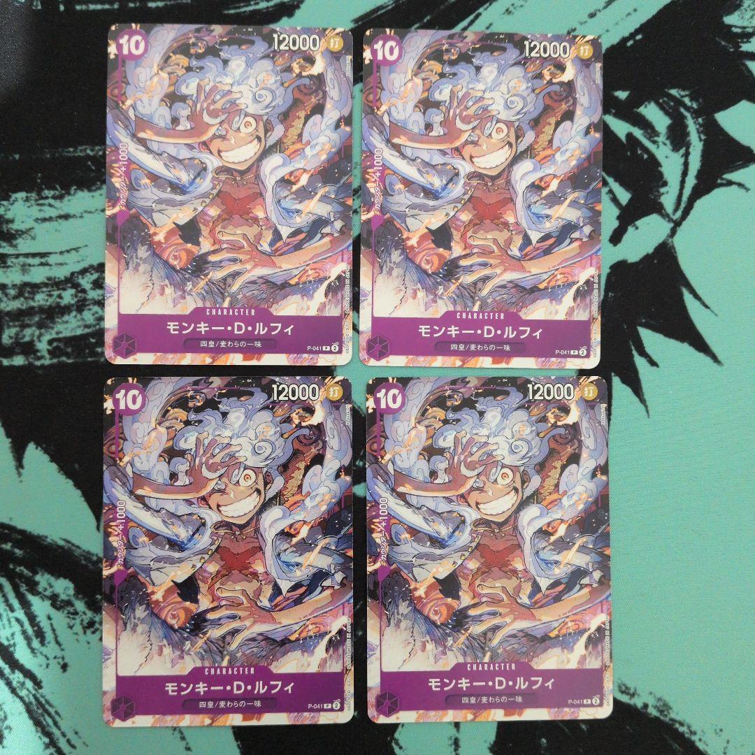 モンキー•D•ルフィ. ニカ P-041プロモ 4枚 ワンピースカードゲーム