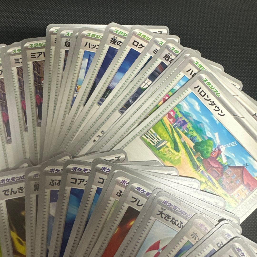 ポケモンカード スタジアム ポケモンのどうぐ カードセット 約48枚