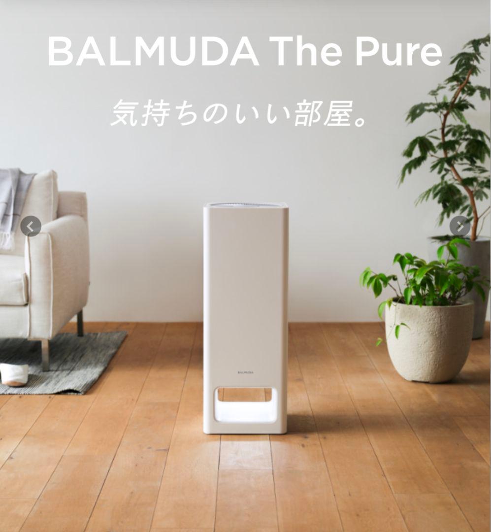 【新品・未開封】BALMUDA The Pure ホワイト Amazon.co.jp: バルミューダ ザ・ピュア 空気清浄機 ホワイト BALMUDA