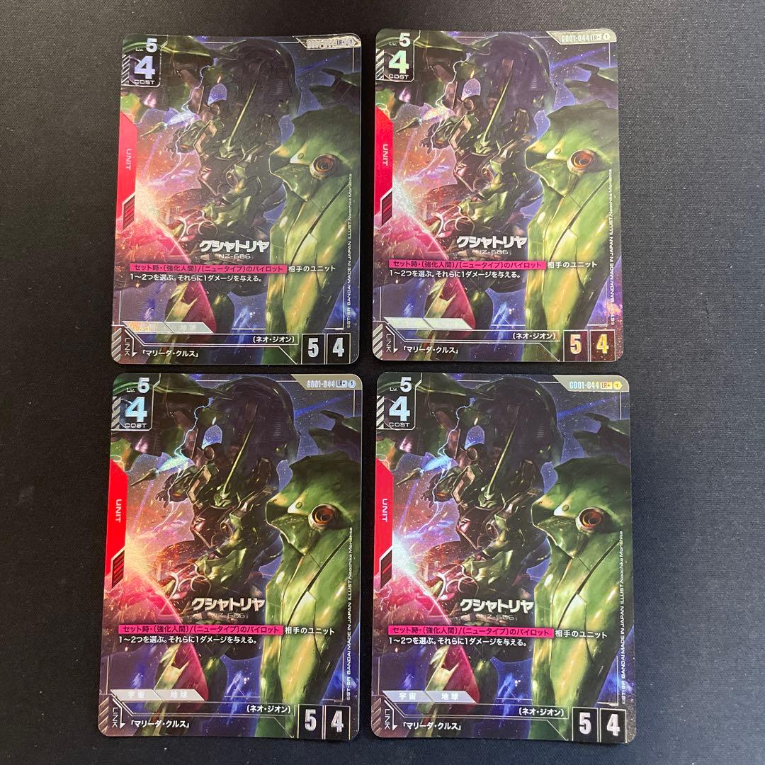 クシャトリヤ　パラレル　4枚 ホビーステーションシングル通販店 / クシャトリヤ(パラレル)