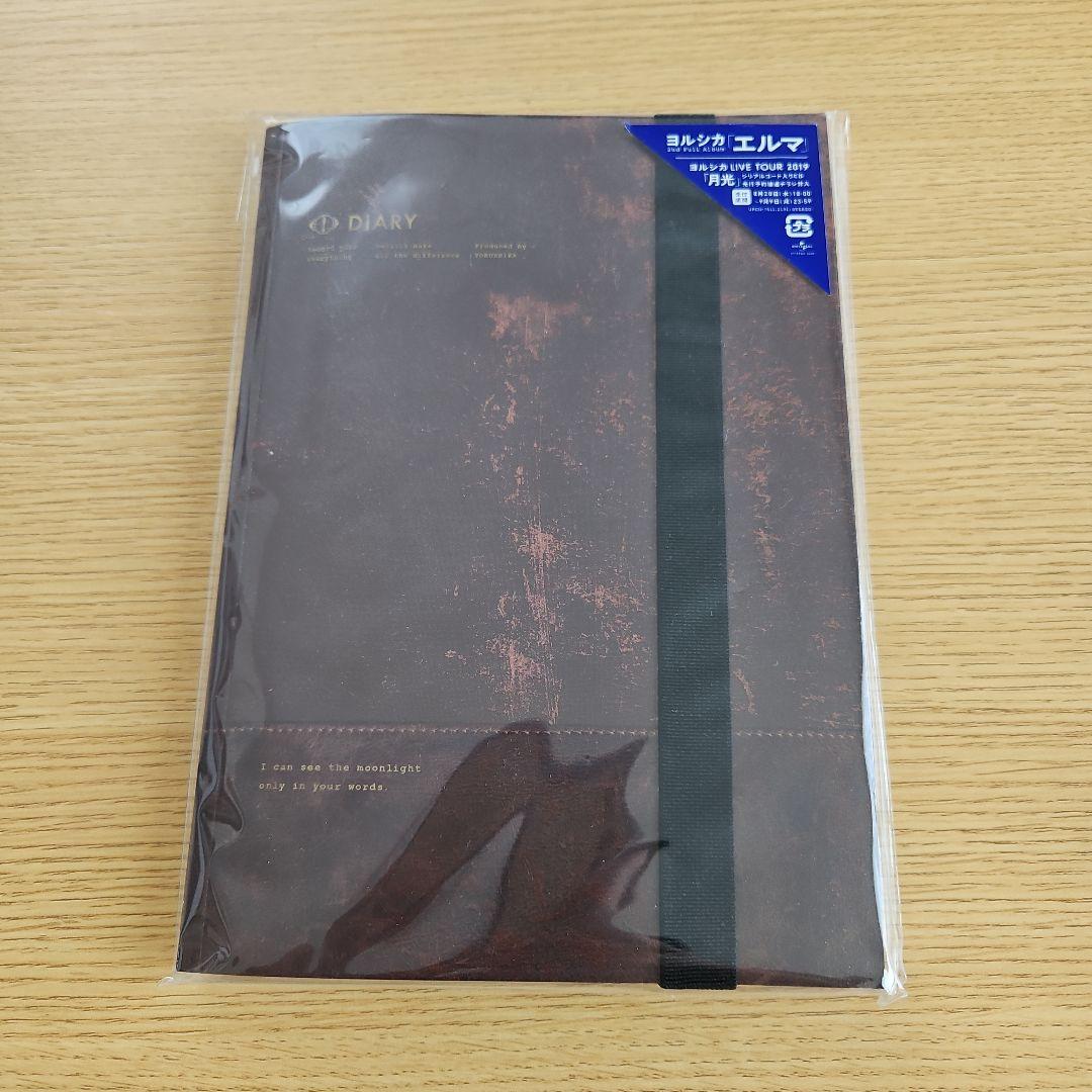 ヨルシカ エルマ 初回限定盤 Diary・写真付 アルバム - メルカリ