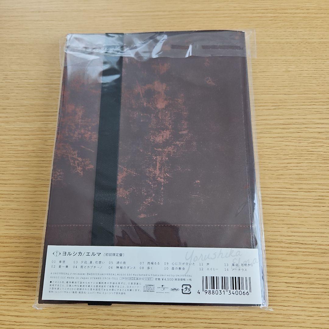 ヨルシカ エルマ 初回限定盤 Diary・写真付 アルバム - メルカリ