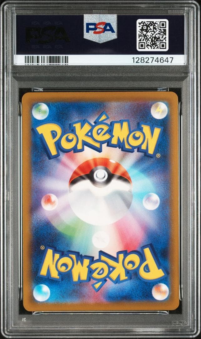 25-05-198)【PSA10】ピカチュウ マクドナルド プロモ - ポケモンカード