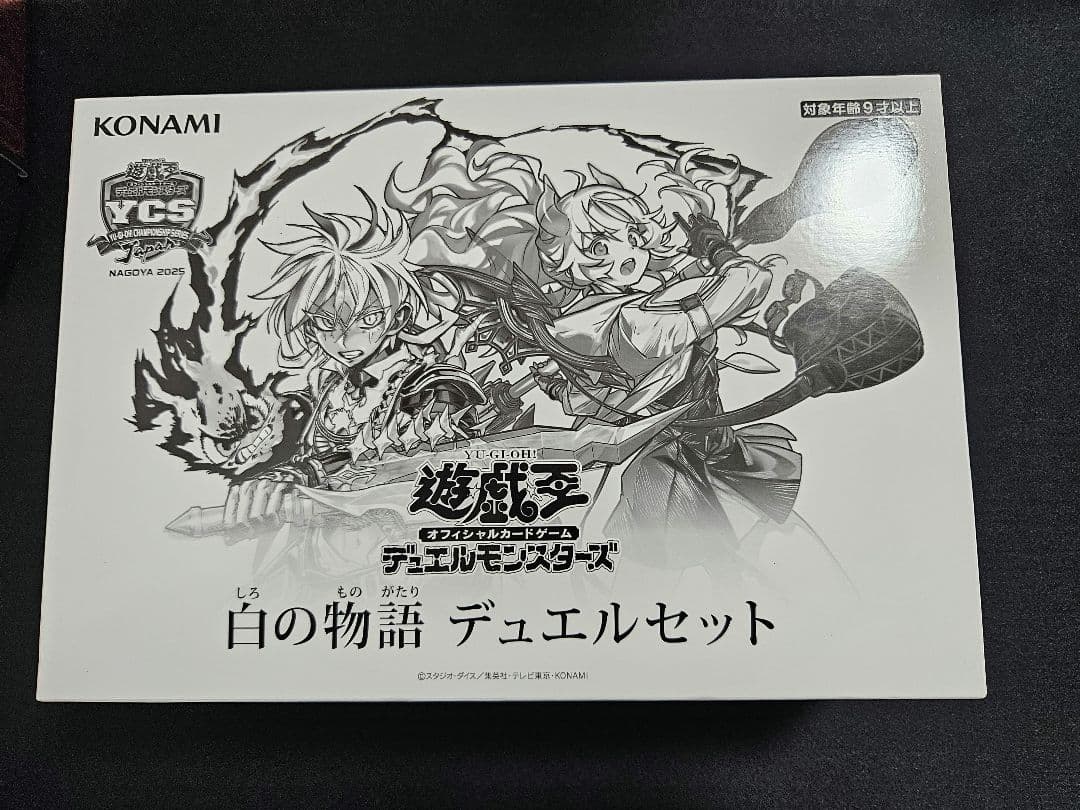 白の物語デュエルセット　未開封 遊戯王 白の物語 デュエルセット 未開封 1つ 烙印 YCSJ - メルカリ