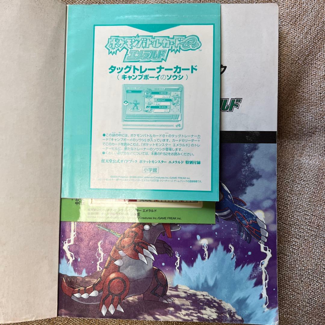 ポケットモンスター エメラルド 公式ガイドブック - メルカリ