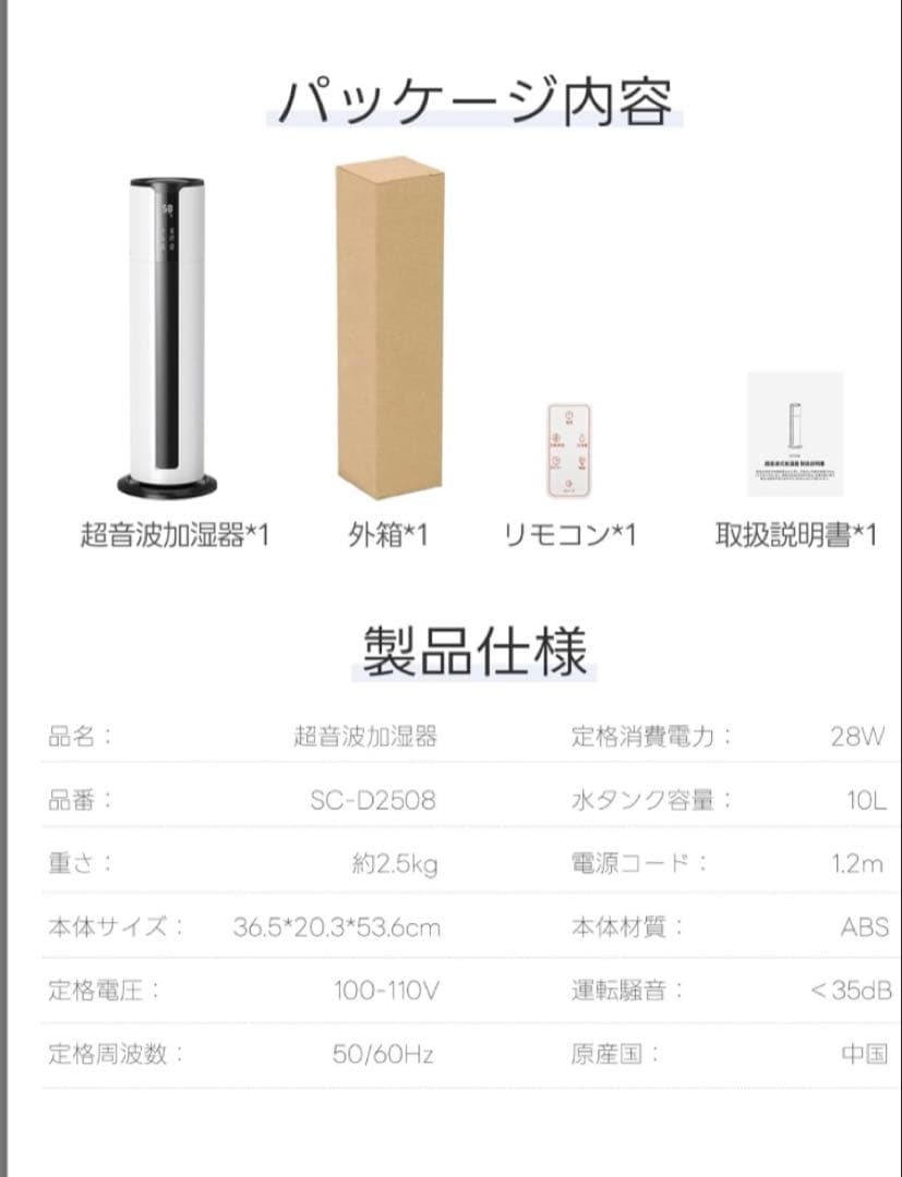 加湿器 大容量 10L 花粉症 乾燥 肌荒れ対策 床置き 家庭 寝室