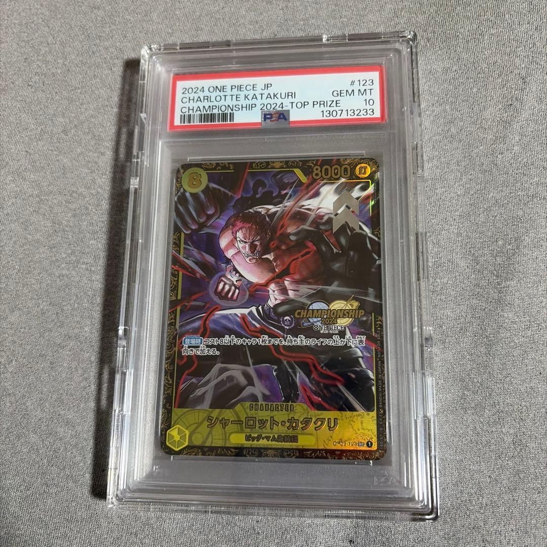 PSA10】シャーロットカタクリ チャンピオンシップ2024 記念品 - メルカリ
