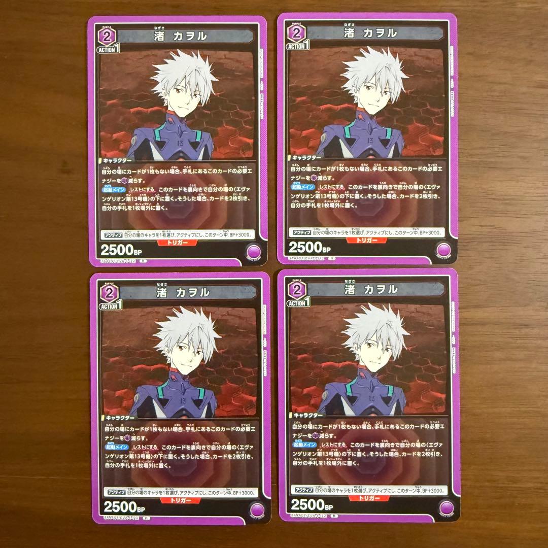 ユニオンアリーナ エヴァンゲリオン スタートデッキ プロモ R 渚カヲル