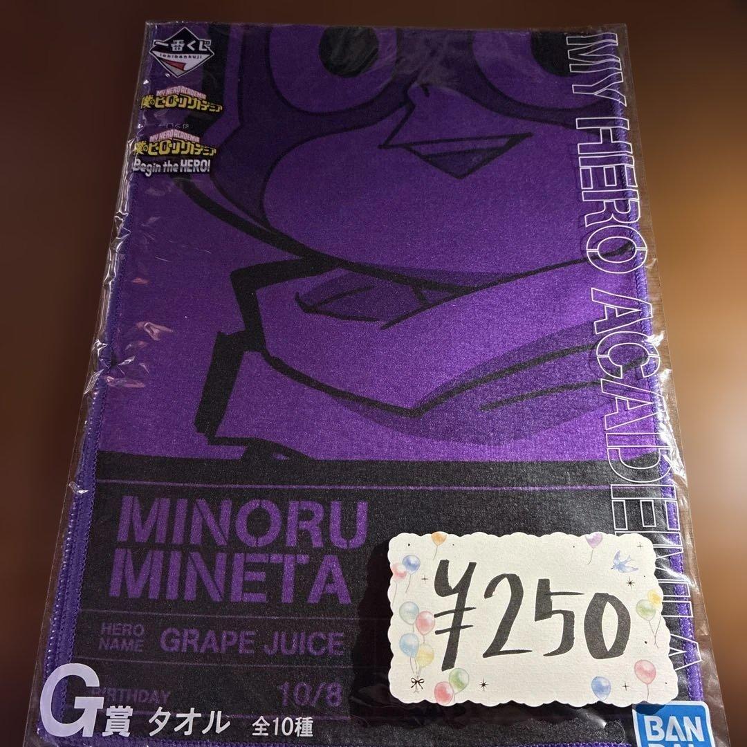 ヒロアカ】峰田実 一番くじ G賞 タオル - メルカリ