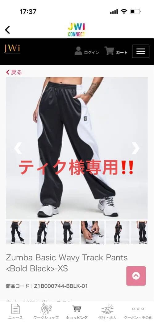 新作Zumba ズンバTrack Pants ZUMBA ズンバ 正規品 ウェア レディース パンツ トラックパンツ サイド