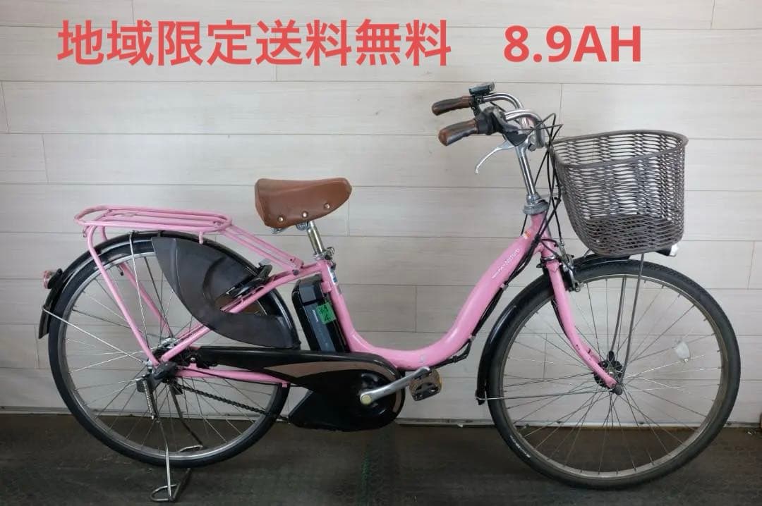 ヤマハ PAS Natura 26インチ 3段 8.9Ah充電器あり - メルカリ