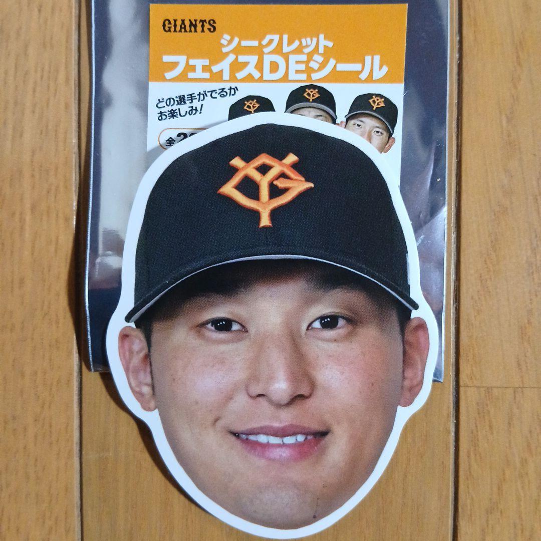 吉川尚輝 フェイスDEシール 読売ジャイアンツ 巨人軍 - メルカリ