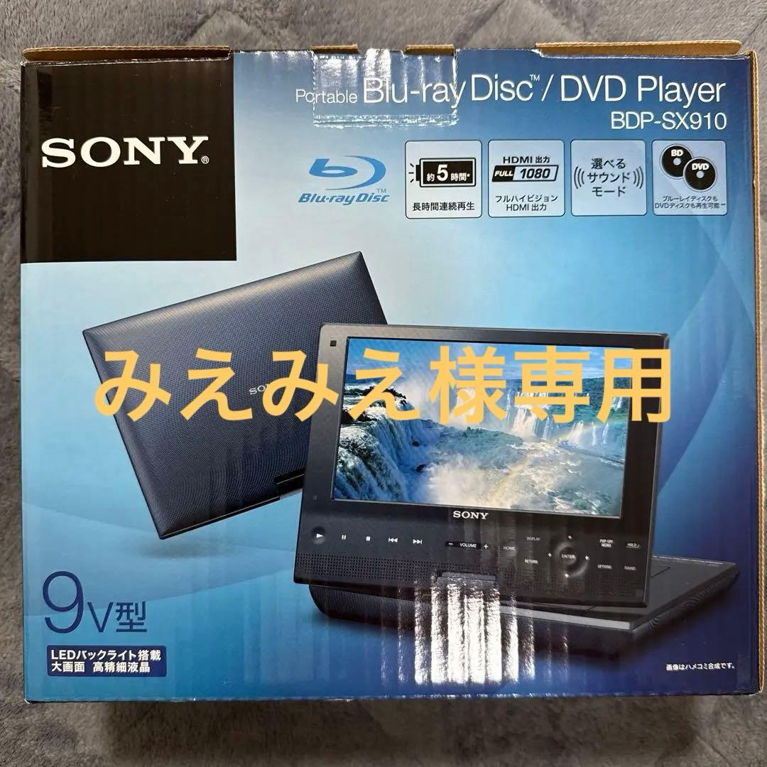 【美品】Blu-rayプレイヤー SONY BDP-SX910 Amazon.com: Sony BDPSX910 Sony Portable Blu-ray Player (Old Model