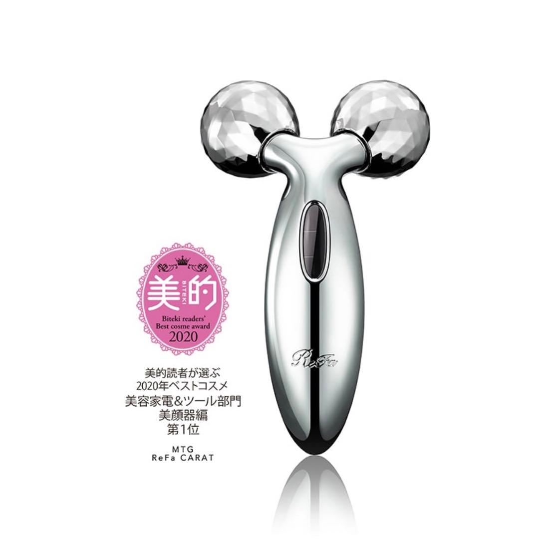 ReFa CARAT 美顔ローラー 2020年ベストコスメ