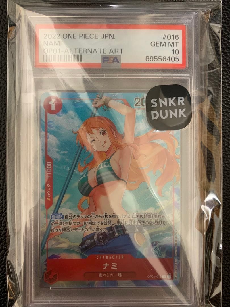 PSA10最高評価】ワンピースカード ナミ パラレル ロマンスドーン
