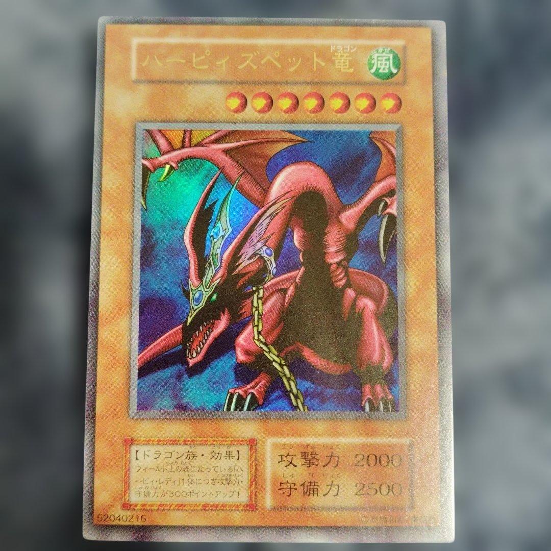 Y*I様 遊戯王 初期 ハーピィズペット竜 - メルカリ