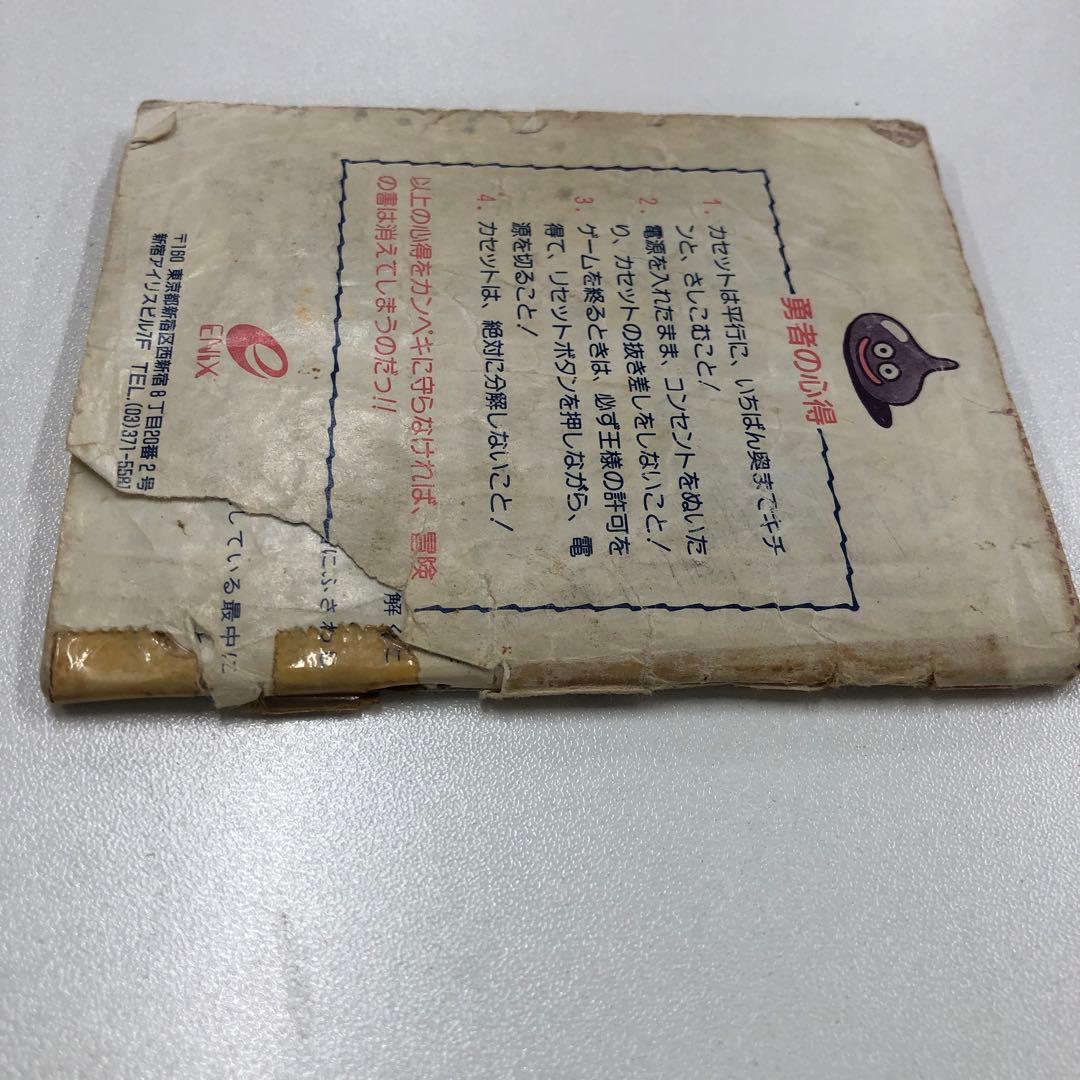 No.1881 FC ドラゴンクエストⅢ 同ソフト2本まとめ売り - メルカリ