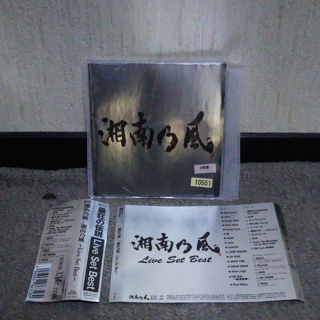 湘南乃風『湘南乃風～Live Set Best～』若旦那 HAN-KUN MSC - メルカリ