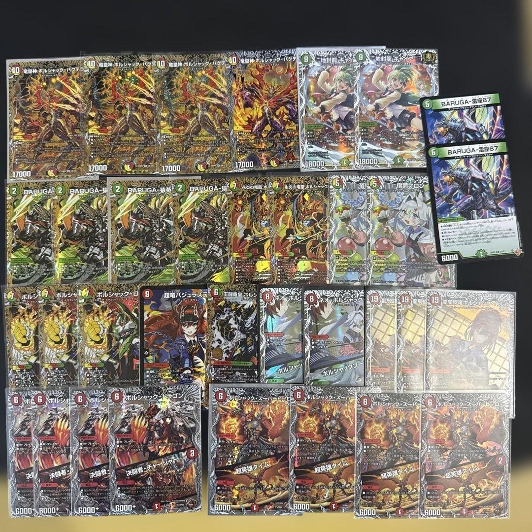 デュエルマスターズ ボルシャックデッキパーツ ボルシャックバクテラス シクまとめ 竜皇神 ボルシャック・バクテラスデッキ | デュエル・マスターズ