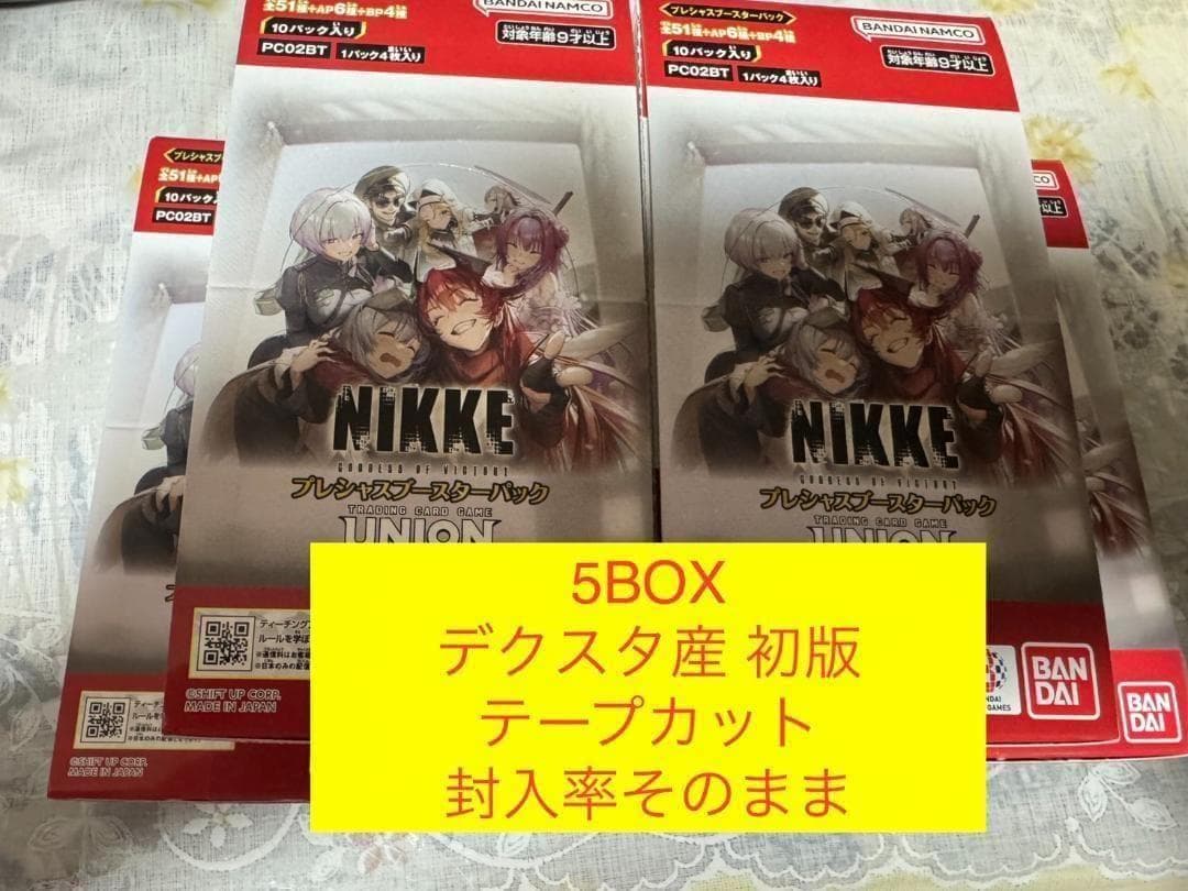 ユニオンアリーナ NIKKE プレシャス 5BOX 封入率そのまま テープ無