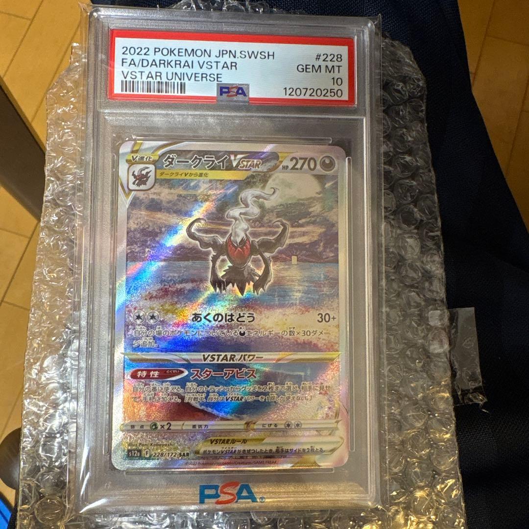 ダークライVSTAR SAR S12a VSTAR PSA10 228/172 - メルカリ