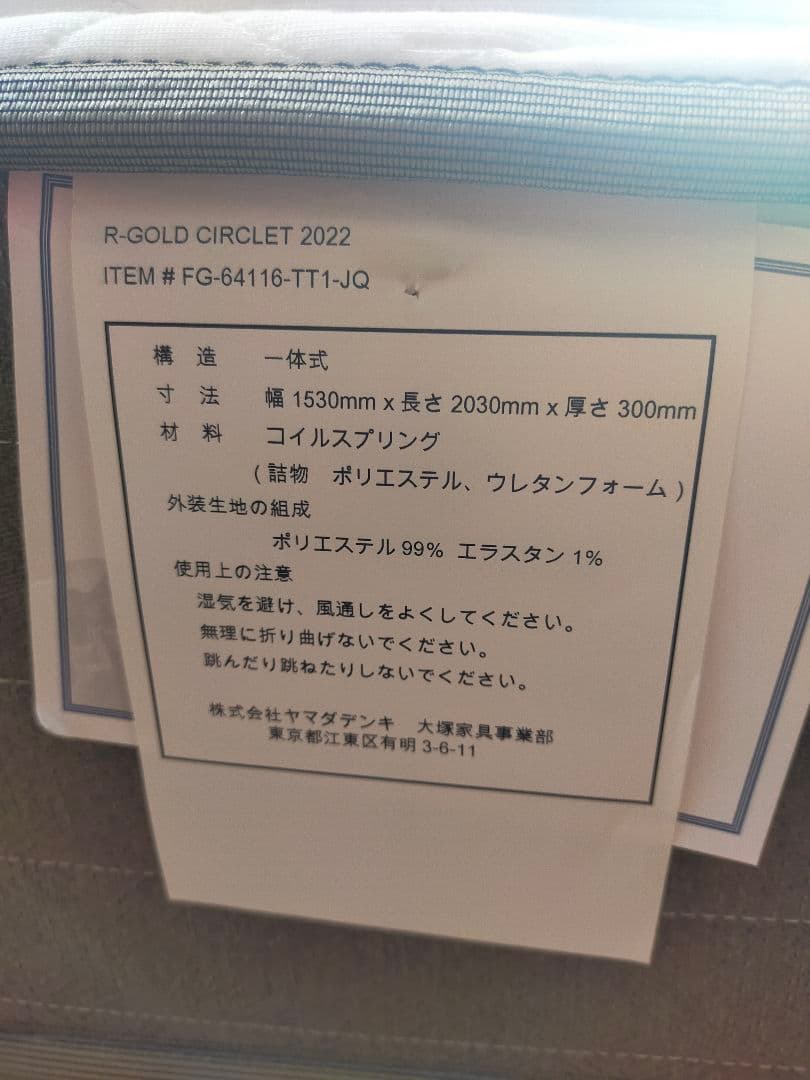 レガリア サークレット キングスダウン ワイドダブルロング 大塚家具