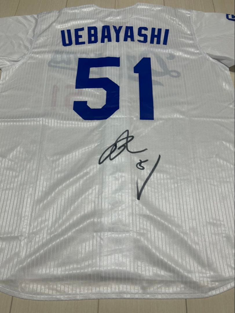 中日ドラゴンズ 上林誠知 直筆サイン入りユニフォーム サポーターズ