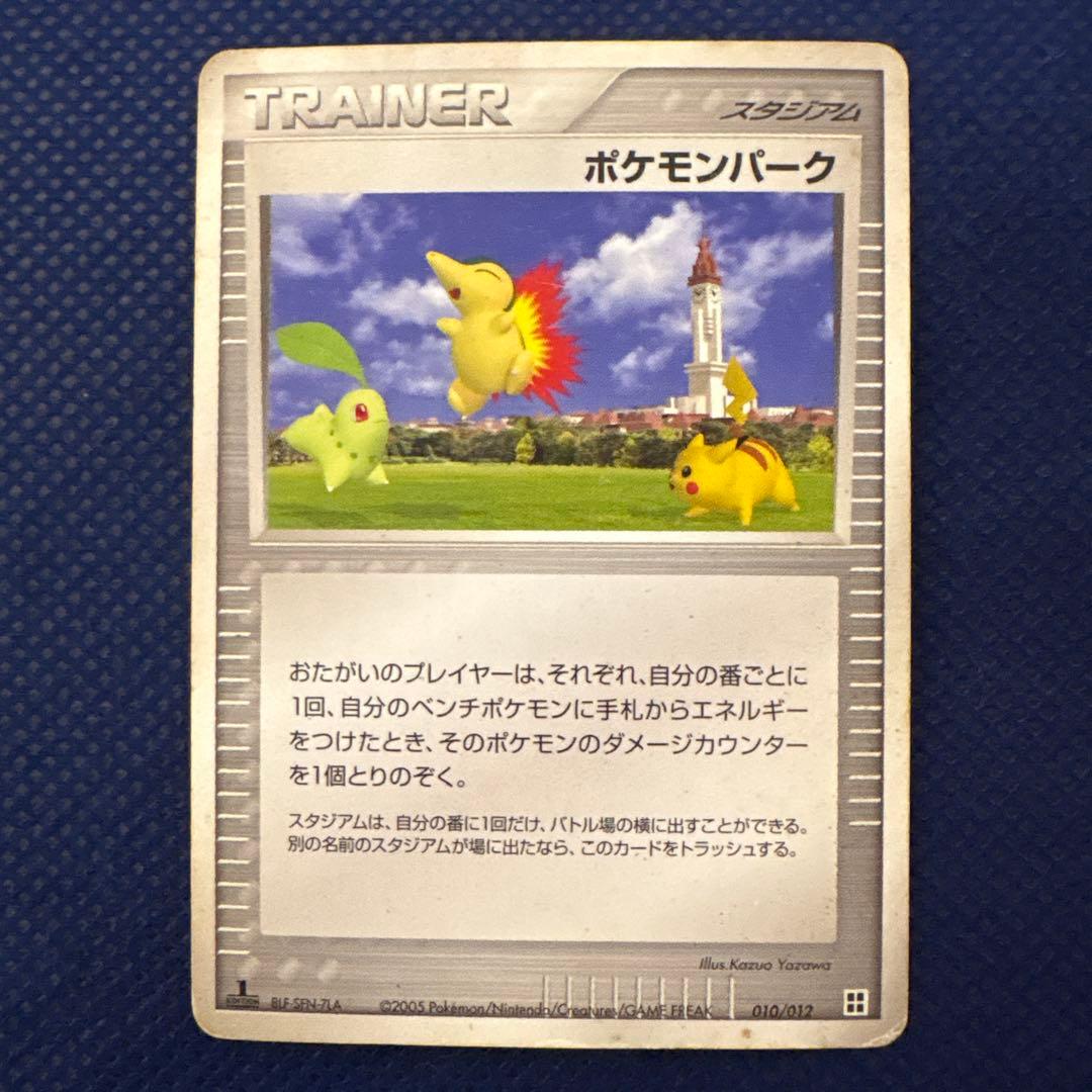 希少】ポケモンパーク マスターキット 010/012 1ED - メルカリ