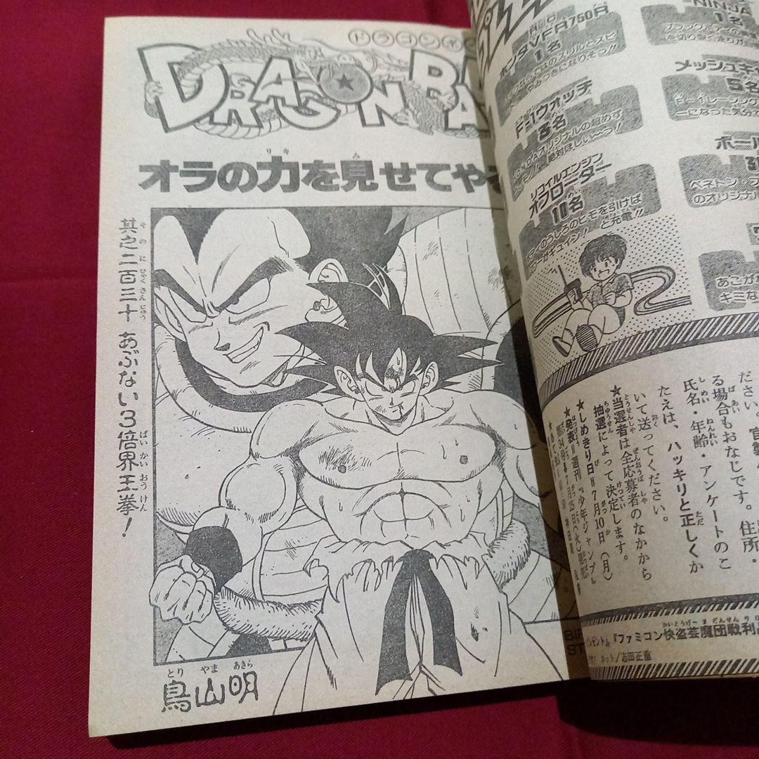 当時物美品】週刊 少年 ジャンプ 1989年30号 漫画 アニメ - メルカリ