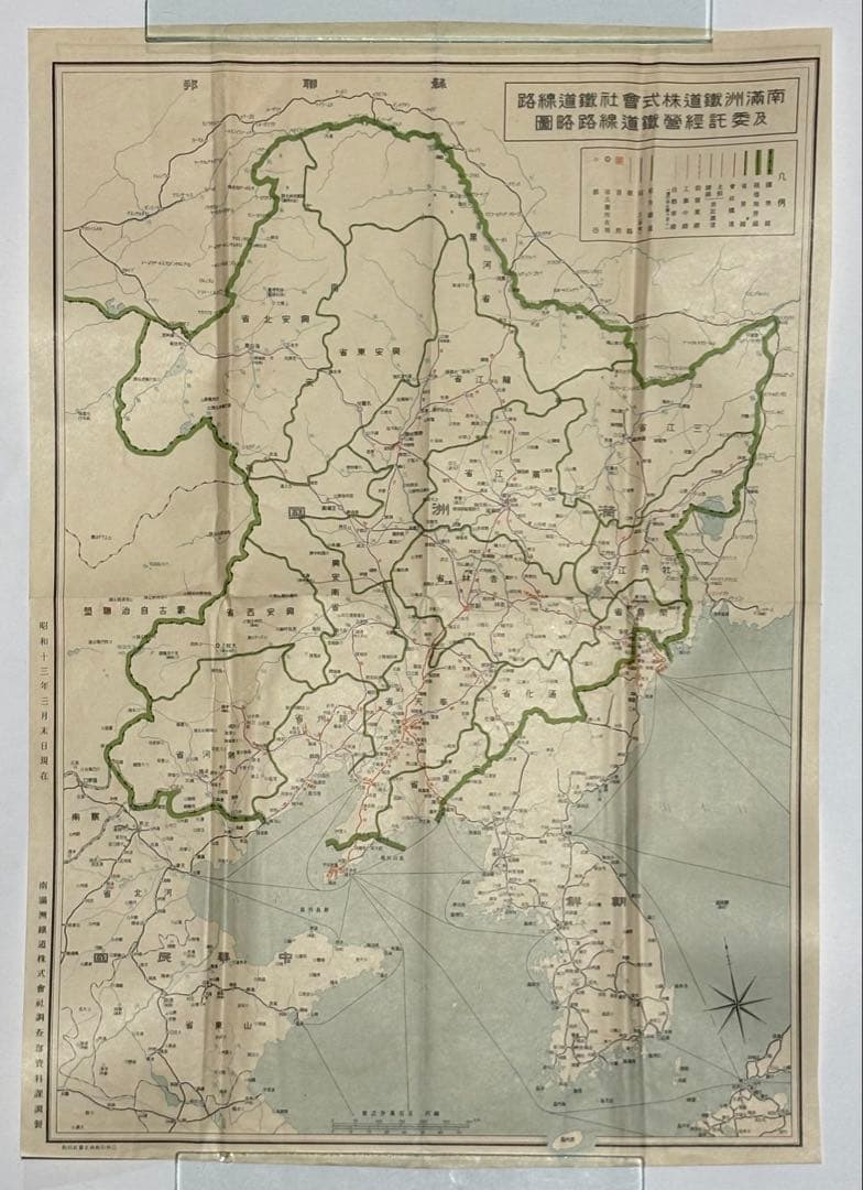 南満州鉄道株式会社鉄道線路及委託経営鉄道路線略図」昭13|戦前古地図
