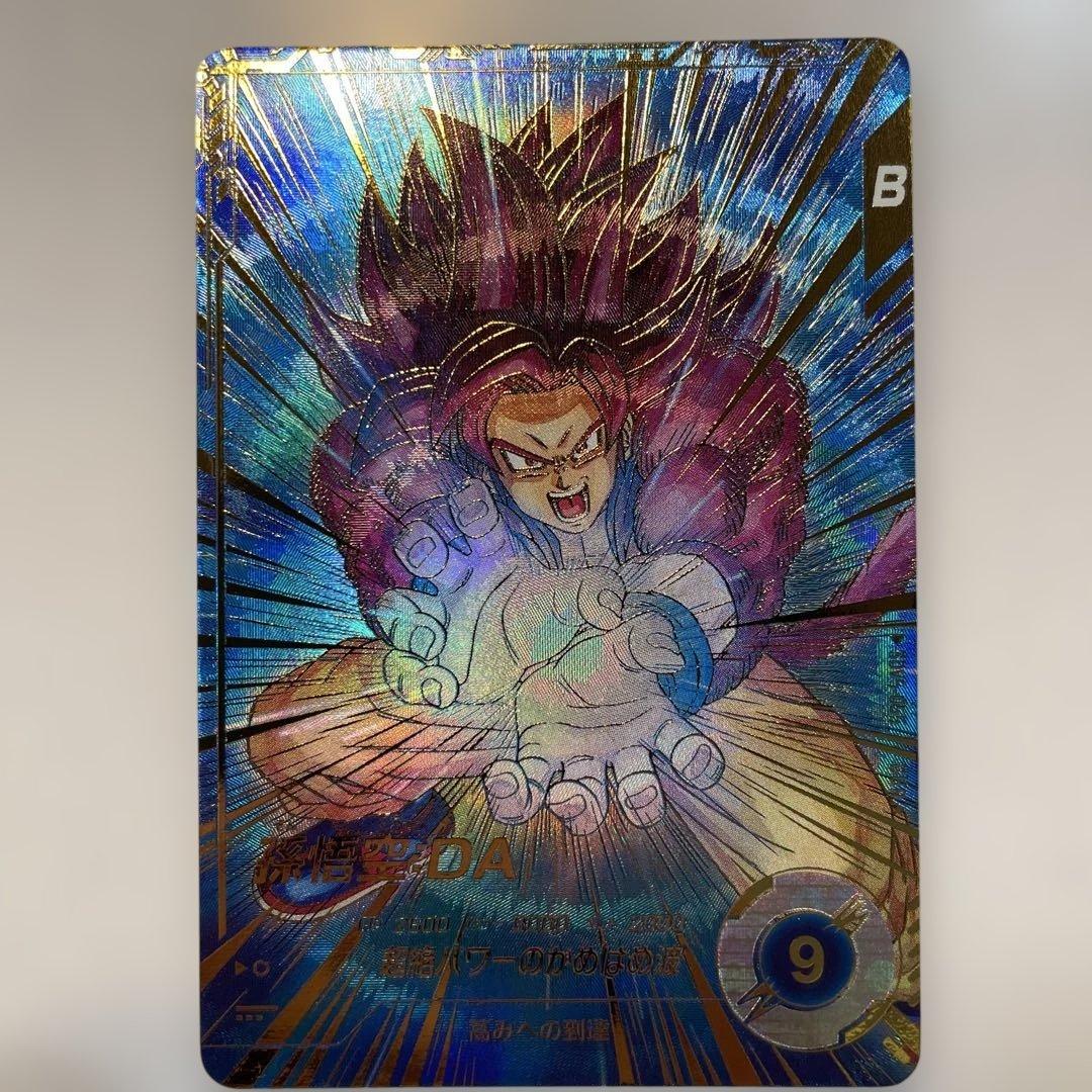 ドラゴンボールダイバーズ　パラレル悟空 BANDAI（バンダイ） ドラゴンボールスーパーダイバーズ 【パラレル