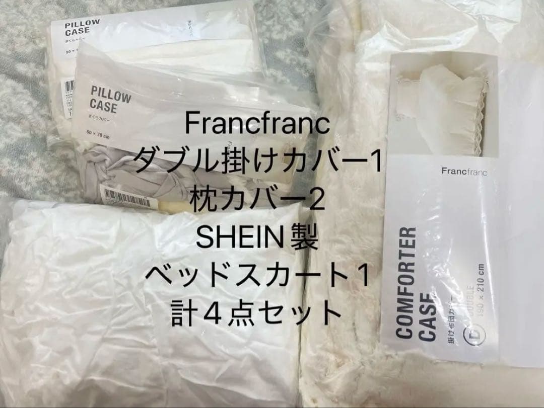 Francfranc リボン ダブル掛け布団カバーセット 4点 ギャザーリボン 掛け布団カバー ダブル ベージュ | Francfranc（フラン