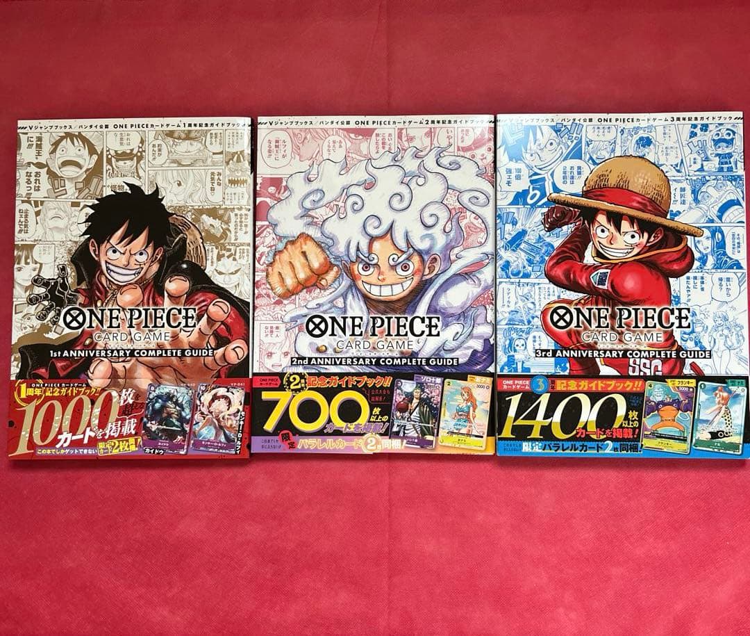 ONE PIECE カードゲーム 1st 2nd 3rd 記念ガイドブック - メルカリ