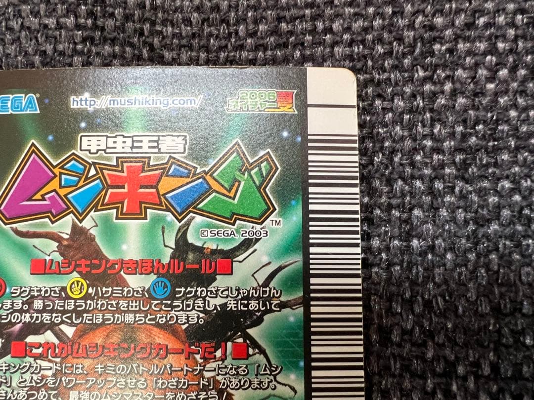 2006夏 ギアスゾウカブト 銀キラ 055 Mushiking トレカ カード - メルカリ