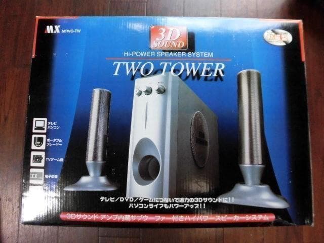 新品TWO TOWER3Dサウンドアンプ内蔵サブウーファー付ハイパワースピーカー 003005000007.jpg