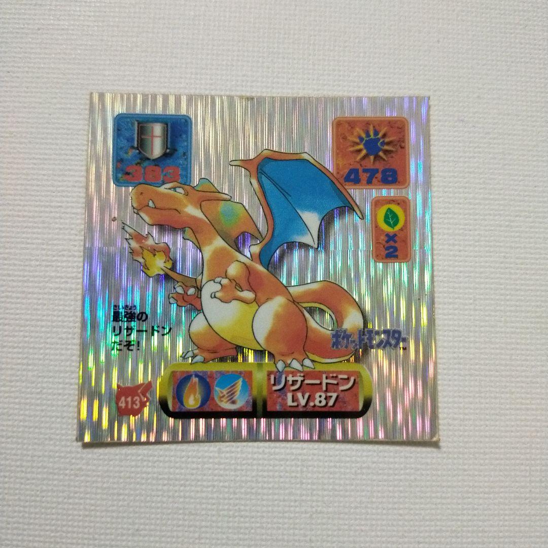 ポケモン最強シール烈伝 リザードン レーザーキラシール - メルカリ