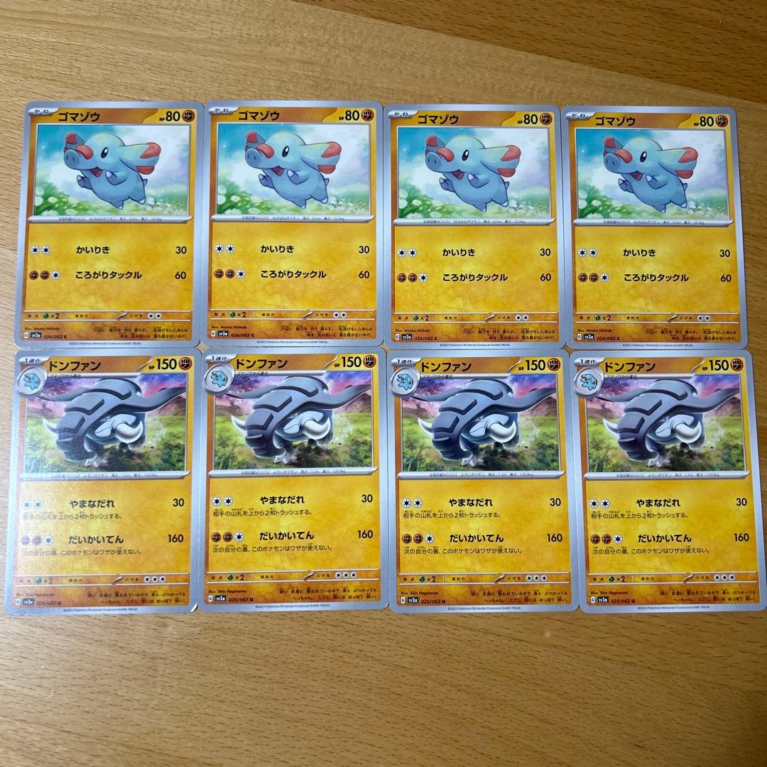 ゴマゾウ ドンファン ポケモンカード - メルカリ