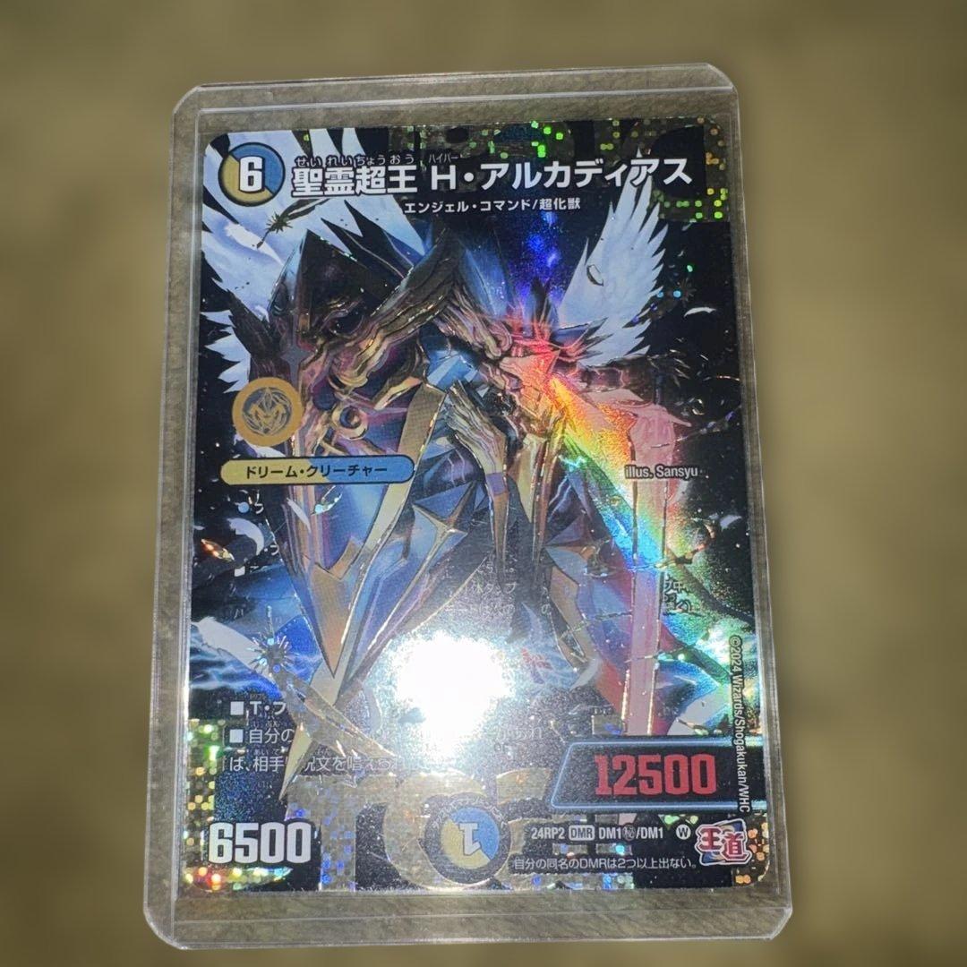 聖霊超王Ｈ・アルカディアス 聖霊超王 H・アルカディアス DM1秘/DM1秘 DMR｜デュエマシングルカード